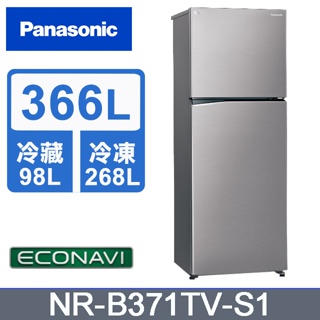 聊聊全網最低♥台灣本島運送--NR-B371TV-S1 Panasonic 國際牌 366公升 雙門變頻晶鈦銀冰箱
