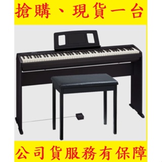 Roland FP-10 電鋼琴(免運、請自行簡易安裝)【田田樂器】