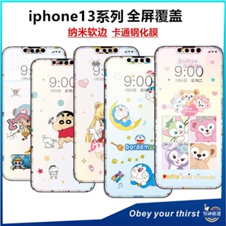 彩膜 迪士尼卡通螢幕保護貼 玻璃貼 iPhone 14 13 i12 i11 i13 Pro max 螢幕貼保護貼