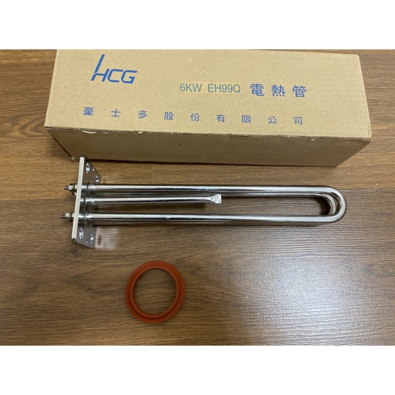 HCG 和成 原廠 EH99Q 電熱水器 6Kw 電熱管 電熱棒 加熱管 加熱棒