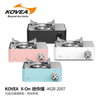 【KOVEA】 KGR-2007 X-On瓦斯爐 2.4KW 卡式爐 單口爐 附硬式收納盒 內焰式 壓電點火 攜帶型
