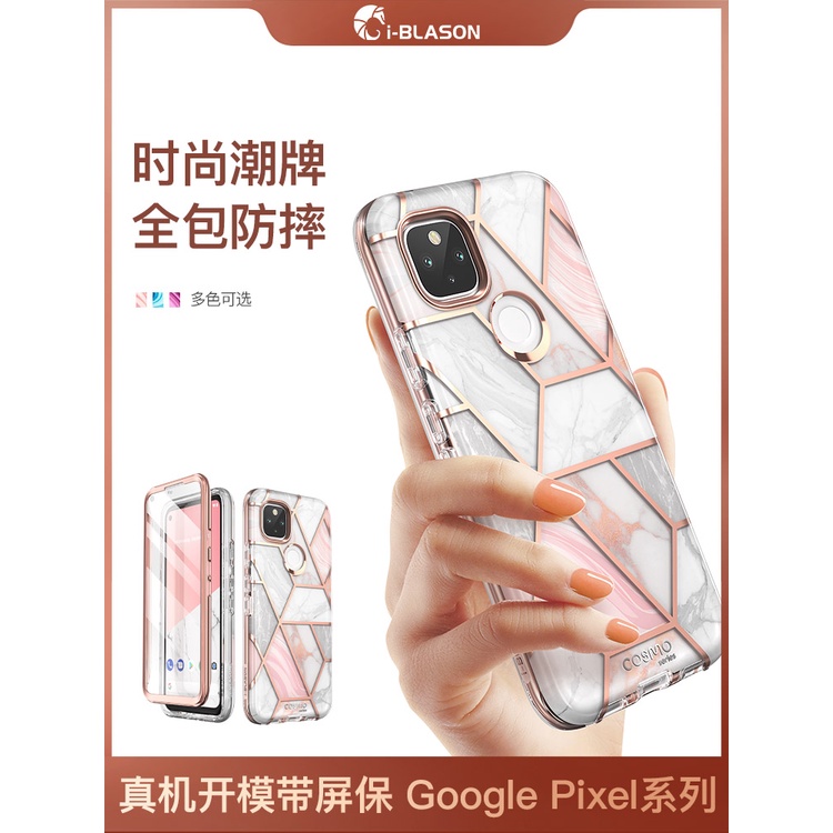 ∏⊙☃美國i-Blason谷歌Pixel5手機套Google Pixel6全包4A防摔2020硅膠4XL氣囊限量5G版潮