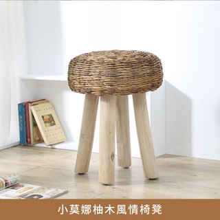 自然風-小莫娜柚木風情椅凳【myhome8居家無限】