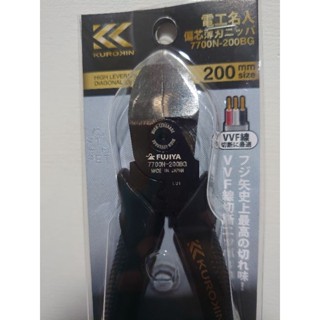 現貨 日本製 富士箭 黑金 FUJIYAF 7700N-200BG 200mm 電工名人 偏芯薄刃 斜口鉗