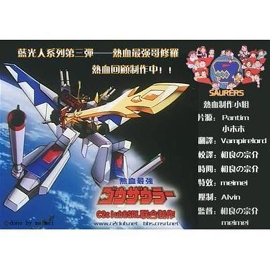 影視優選#DVD經典卡通 熱血最強哥修羅 2D
