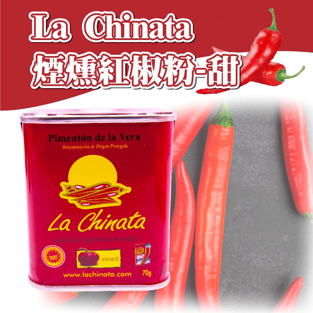 🦄自由之丘🦄 西班牙 La Chinata 煙燻紅椒粉 甜味 70g