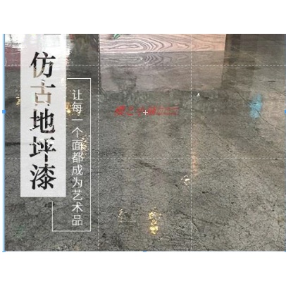 水性仿古環氧樹脂地坪漆室內家用地面漆復古地板自流平水泥漆`櫻之小鋪🎈🎈🎈