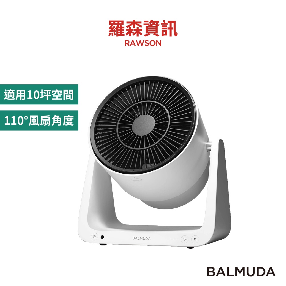 【BALMUDA】 GreenFan C2 空氣循環扇 10坪 循環扇 風扇  落地扇 電風扇 手提式 除臭 原廠公司貨