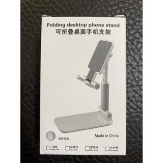 可折疊桌面手機支架 全新現貨一隻 珍珠白