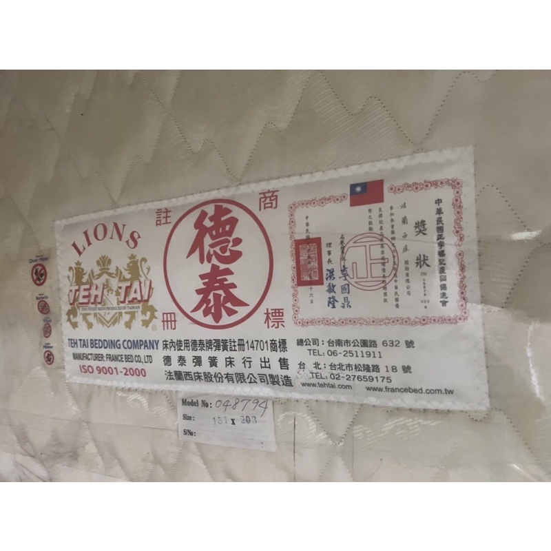 【惜福二手店】行家所選 AIT美國在台協會150x200cm頂級緹花 徳泰獨立筒床墊 標準雙人彈簧床加長型