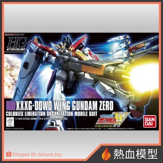 [熱血模型] BANDAI 萬代 鋼彈模型 1/144 HGAC 174 鋼彈W 飛翼鋼彈零式 HG