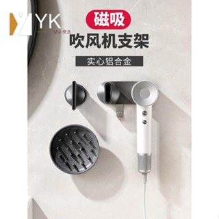 熱銷🔥 吹風機架 浴室置物架 吹風機掛架 適配徠芬吹風機支架免打孔萊芬電吹風機磁吸架子浴室LF03收納掛架
