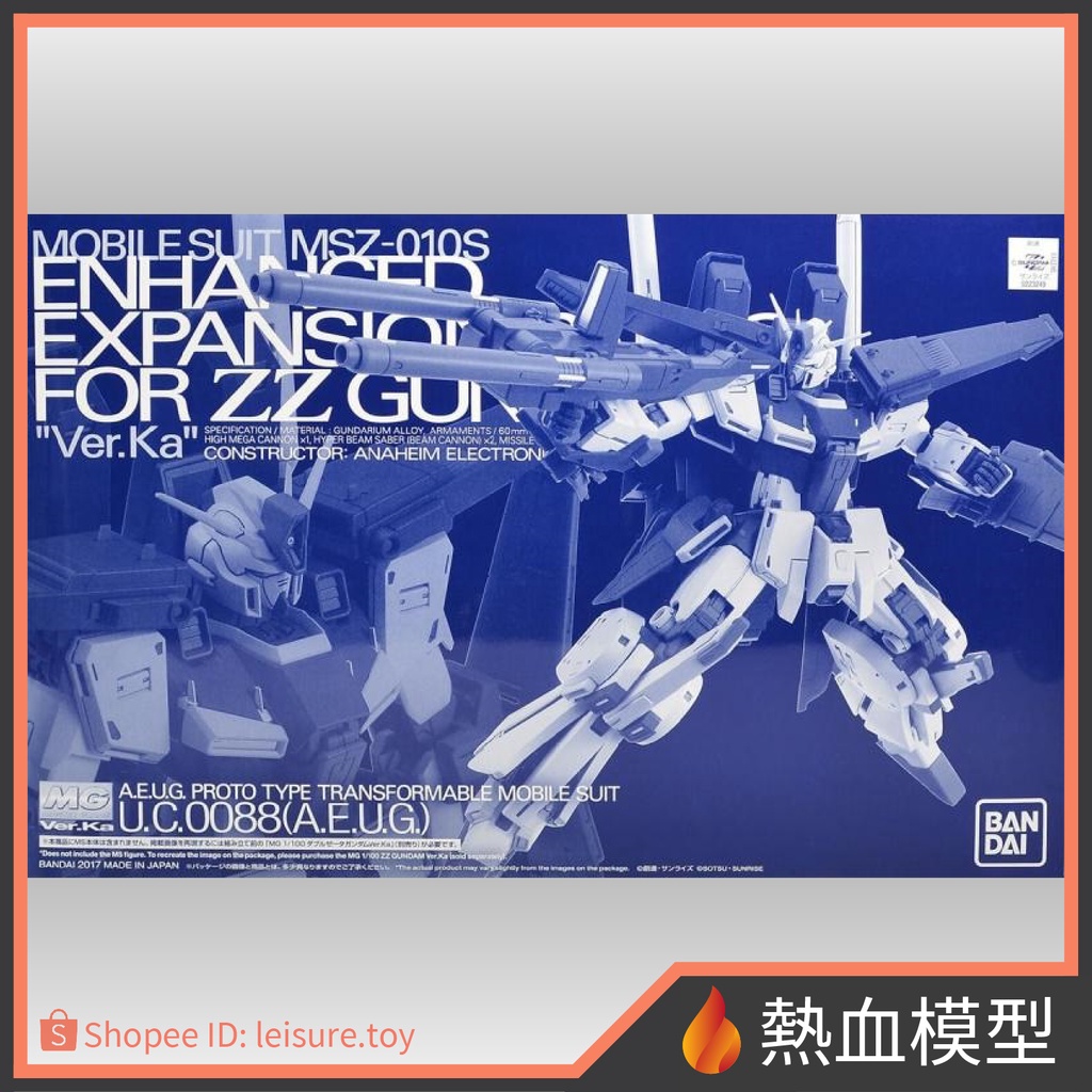 [熱血模型] BANDAI 萬代 PB限定 鋼彈模型 1/100 MG ZZ鋼彈 強化型擴充套件 Ver.Ka