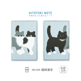 【KING JIM】 HITOTOKI NOTE 手帳筆記本 漫畫尺寸 貓咪漫步 (HN-C09)