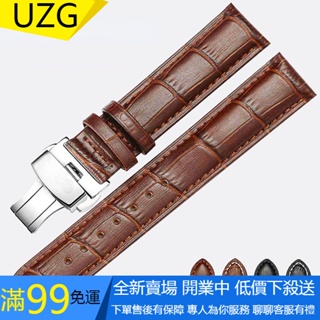 【UZG】雙按蝴蝶扣竹節紋錶帶 頭層牛皮真皮錶帶 18mm 20mm 21mm 22mm 24mm 皮革錶帶 替換錶帶