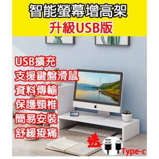 (TW.24H出貨)電腦螢幕架 螢幕架 螢幕增高架 桌面電腦架 桌上螢幕架 電腦增高架 桌面增高架 螢幕收納架