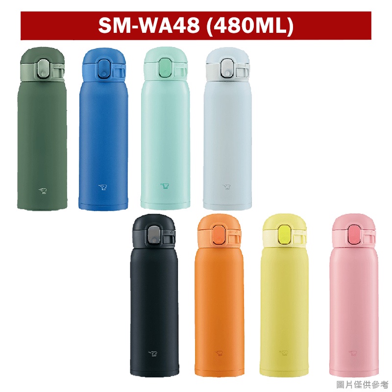 象印(SM-WA48)一體式中栓/上蓋簡化不銹鋼保溫杯 保溫瓶-480ML