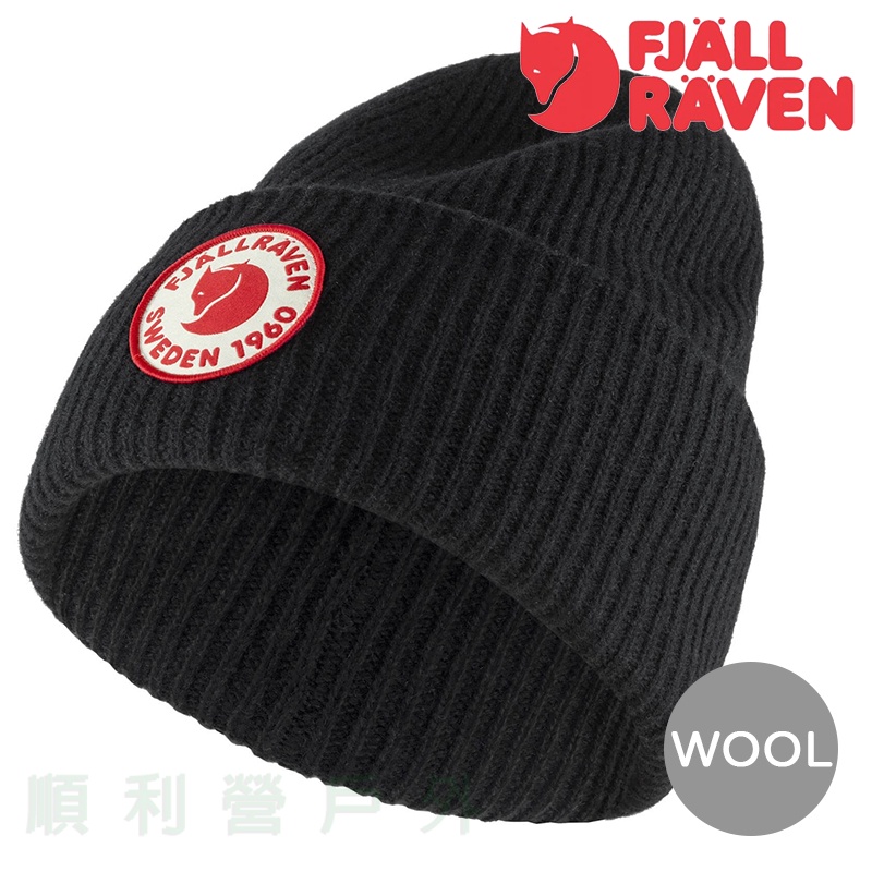 瑞典 FJALLRAVEN 1960 Logo Hat 保暖帽 黑色 78142 羊毛帽 OUDTOOR NICE