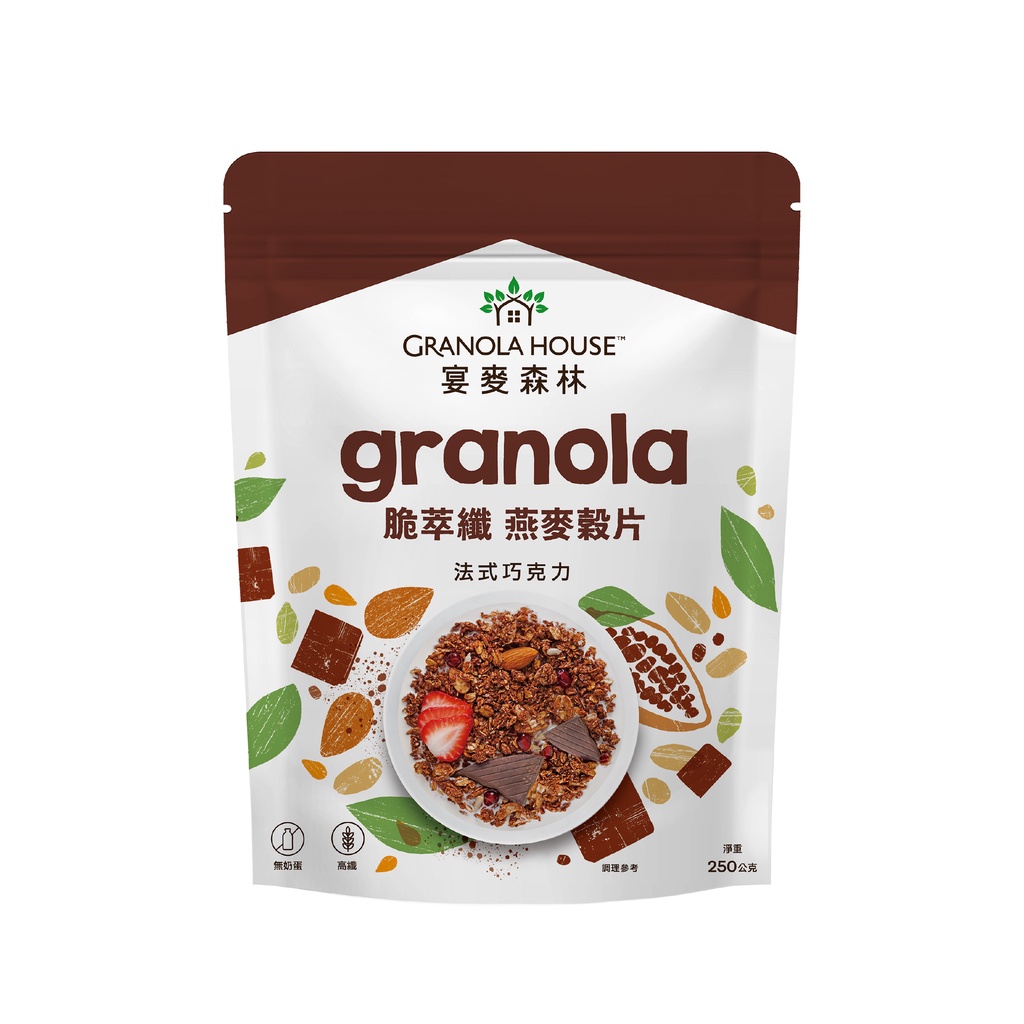 【Granola House】脆萃纖 燕麥穀片-法式巧克力(250g) 早安健康嚴選
