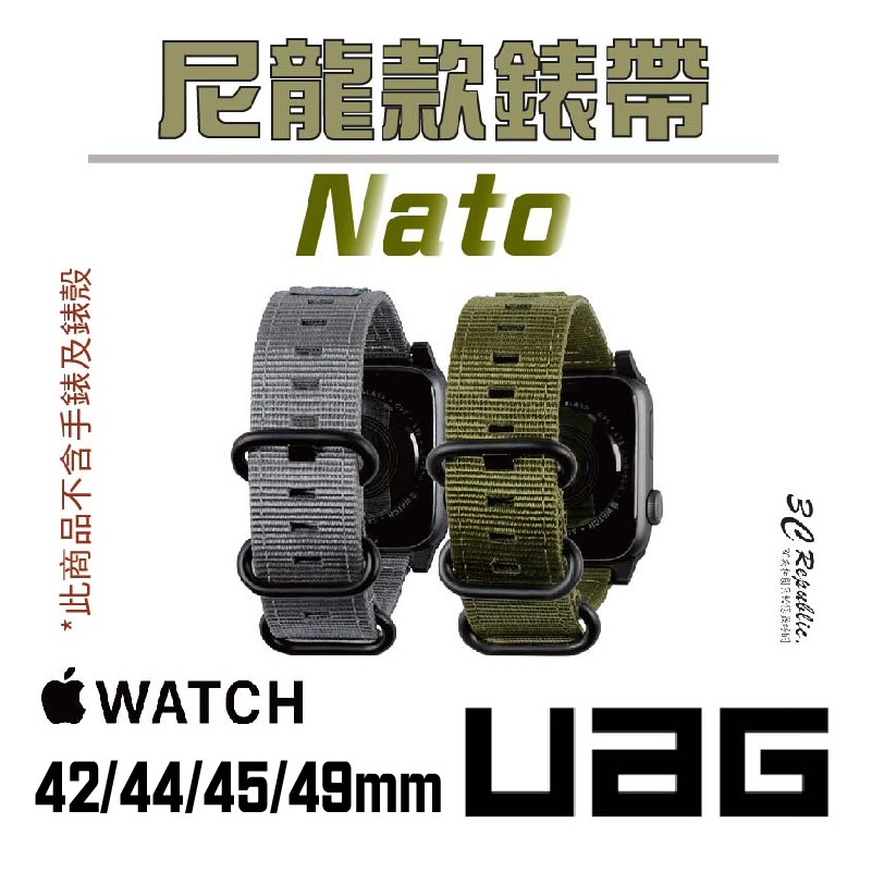 UAG Nato 潮流 尼龍 錶帶 適用 Apple Watch 42 44 45 49 mm