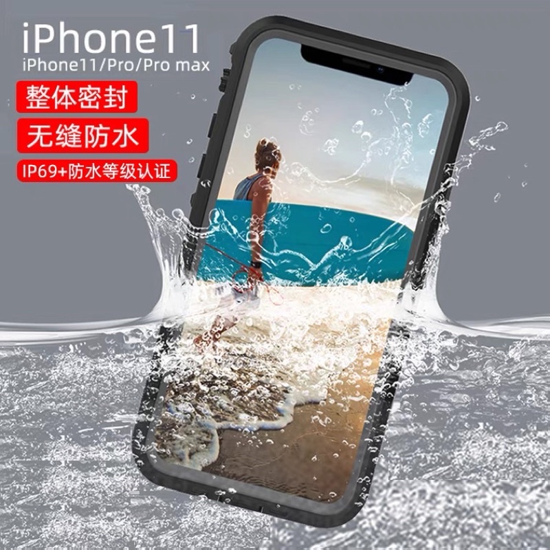 IPhone11 防水防摔黑框透明殼