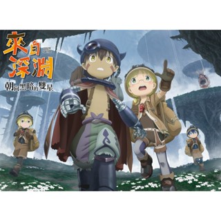 Switch(NS) 來自深淵 朝向黑暗的雙星 永久豪華版/永久普通版 (數位版)