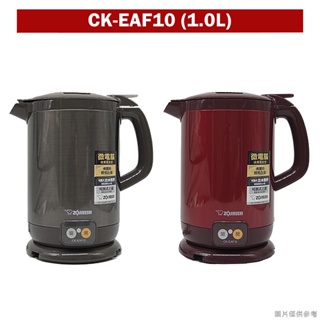 象印【CK-EAF10】微電腦快煮電氣壺 快煮壺-1.0L