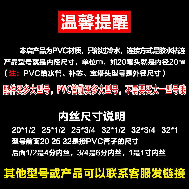 （PVC線管接頭） 【pvc】PVC給水管配件直接彎頭立體三通四通五通4分202532球閥門塑膠配件