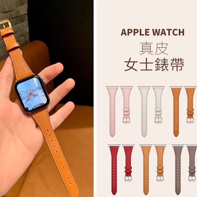 適用蘋果手錶Apple watch S9 8 7 歐式皮革錶帶 真皮錶帶 小蠻腰錶帶 iwatch S8  6 se代