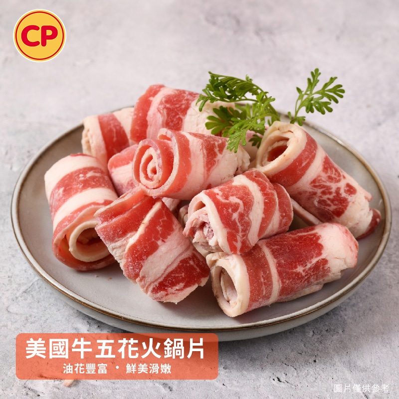 【卜蜂食品】美國牛五花火鍋片(500g) 單包