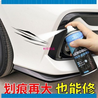 *考拉*精品汽車 防痕衛士 去痕研磨劑 輕微 刮痕修補 汽車 漆面劃痕去除劑 劃痕修復蠟 去除輕微刮痕 柏油 殘膠汽車機