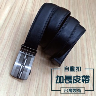現貨【40/46/50吋腰圍可用】臺灣製造 加長皮帶 自動扣皮帶【Titan Area】加長自動皮帶03