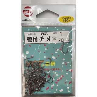 【漁】DAIICHI管付千又黑色鉤子