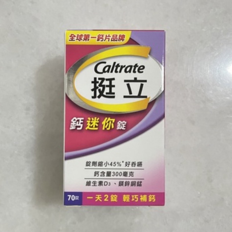 附發票 挺立 鈣迷你錠 70錠150錠 36錠 一天2錠 輕巧補鈣 鈣片 迷你鈣