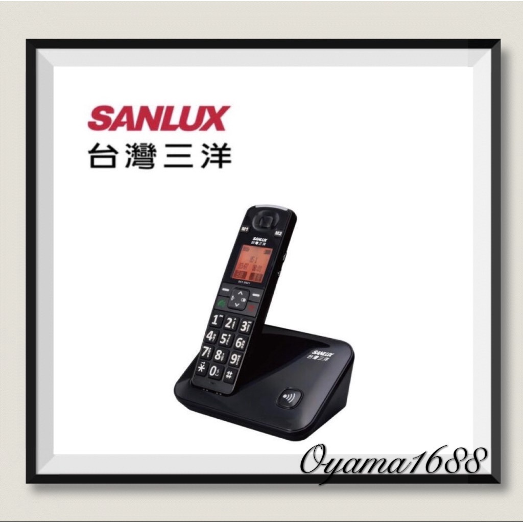 SANLUX台灣三洋 DCT-9921 數位無線電話機 中文 大按鍵 大音量