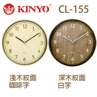 【3CTOWN】含稅附發票 KINYO金葉 CL-155 自然風木紋掛鐘 圓形 有2色