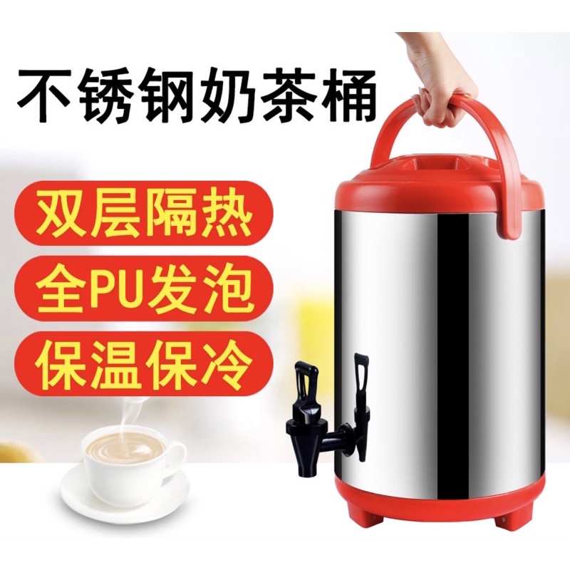 不銹鋼奶茶桶 6L 8L 10L 12L 16L 保溫桶 飲料桶