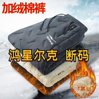 （白鴨絨羽絨褲）（冬季必備加絨褲可外穿）正品羽絨棉褲防風防水衝鋒褲運動保暖抗寒戶外棉褲男款超厚休閒褲