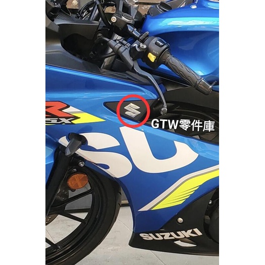 《GTW零件庫》全新 SUZUKI 原廠 GSX-R150 GSX-S150 小阿魯 車身S貼紙 立體銘牌