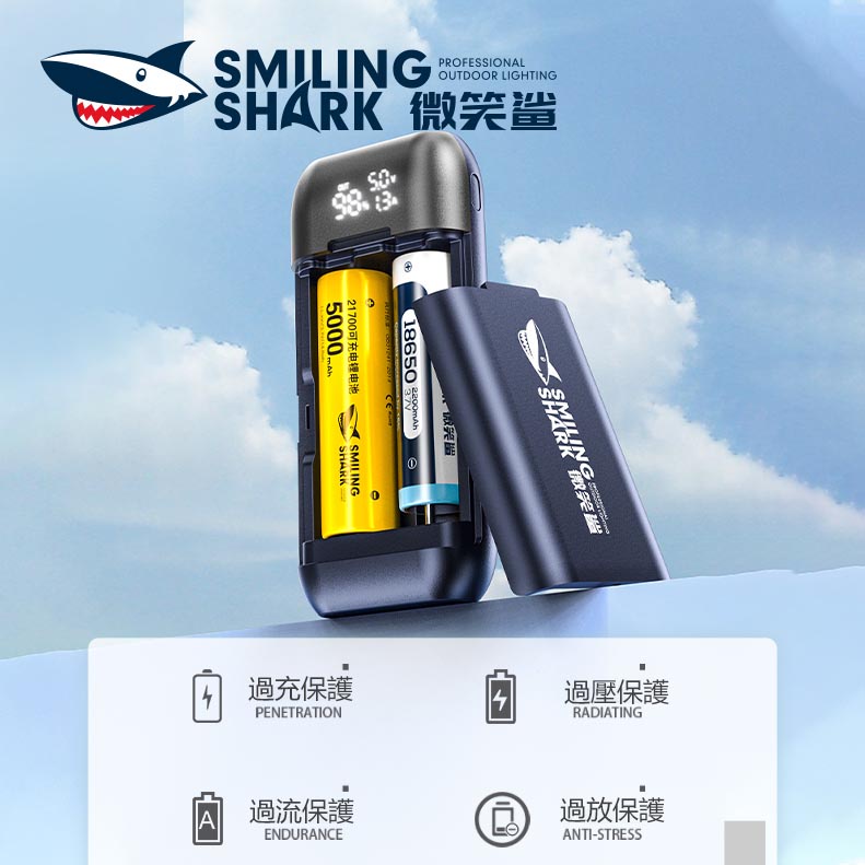 ►✉❧微笑鯊正品 Q22 鋰充電器 18650 21700 多種蓄電適配充電器 智能快充 充電保護 便捷安全