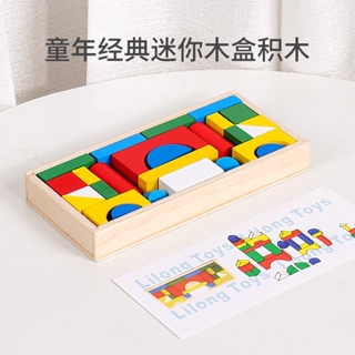 木製積木 城堡積木 DIY玩具 創意玩具 木製玩具 邏輯思維 幾何積木