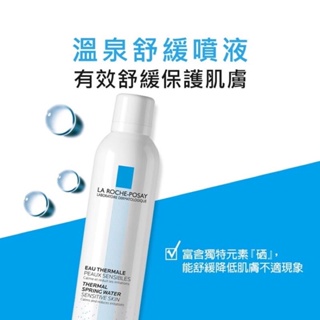 溫泉舒緩噴液/EAU THERMALE/150ml/50ml