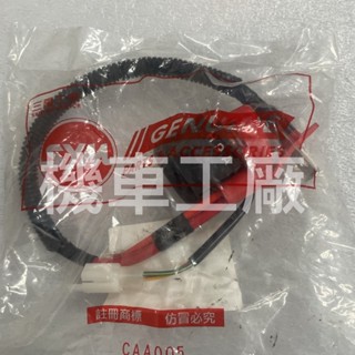 機車工廠 RV150 RV 起動繼電器 繼電器 SANYANG 正廠零件