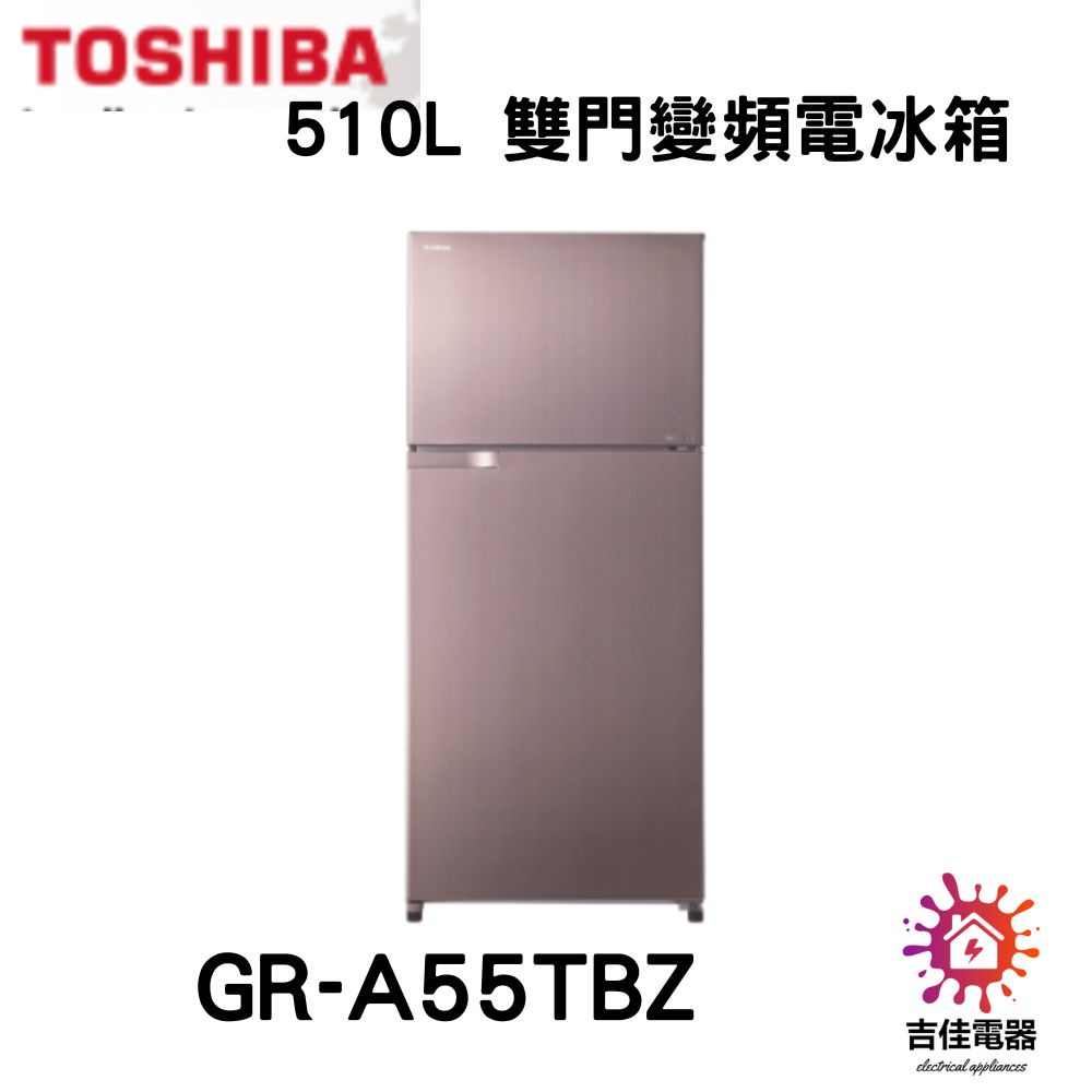 TOSHIBA 東芝 聊聊更優惠 510L 雙門變頻電冰箱 GR-A55TBZ(N)