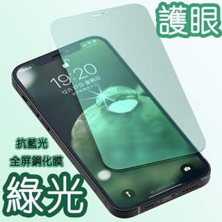 華為 NOVA 5T 護眼保護貼 保護殼 紫光膜 9H 玻璃膜 鋼化膜殼 Huawei nova5T 螢幕貼