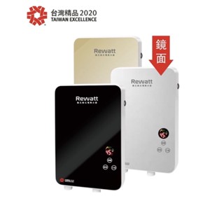 附發票-（下單前先詢問～）Rewatt-QR001A-即熱式數位恆溫變頻電熱水器/鏡面/超美電熱水器