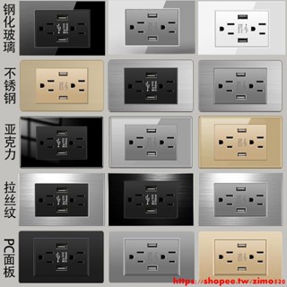 118型美標15A灰色金色白色黑110v美規臺灣插座帶3.1A 2.1AUSB插座 臺灣牆壁開關插座 帶usb插座面板