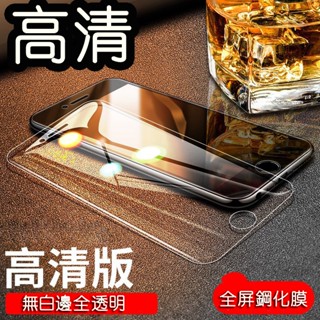 高畫質紫光 vivo X50 2005 X50e V1930 X60 V2045 X70 全膠滿版 鋼化膜 保護貼 玻璃貼