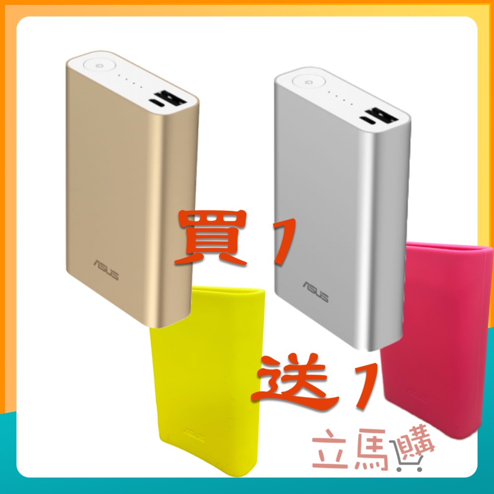 [24H現貨出] 華碩ASUS ZenPower 增量版 行動電源 10050mAh 手機 充電配件