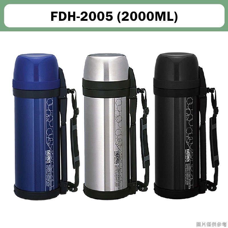 膳魔師 FDH-2005 不鏽鋼真空 保冷瓶 保溫瓶 保溫罐 燜燒罐-2000ML